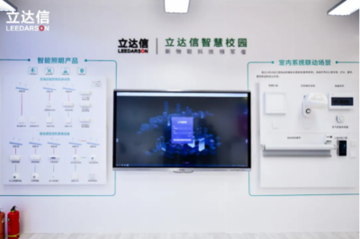 新產品，新物聯！立達信重磅亮相第78屆中國教育裝備展