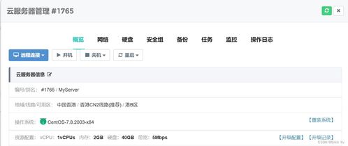 基于云計算技術(shù)的ChatGPT服務(wù)器搭建 裝備、技術(shù)與實踐